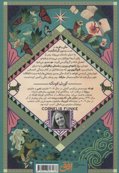 سیاه خون